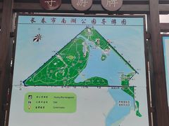 -长春市南湖公园