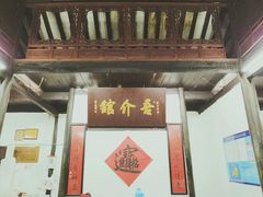 门面-吾介小籠館
