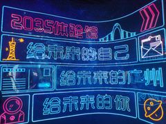 -广州市城市规划展览中心