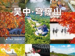 -穹窿山景区