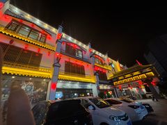 -宴江南(汇海路店)