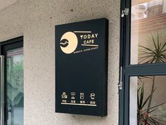 -Bamboo Today Cafe(国创园店)