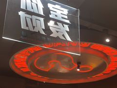 -宝记烧烤·碳锅羊肉·羊蝎子火锅·夜食社(文体路创始店)