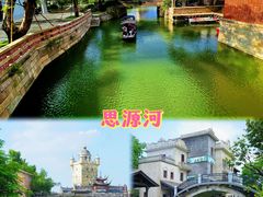 -赤坎·广东华侨国际旅游度假区