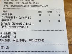 -茶颜悦色(花样汇店)