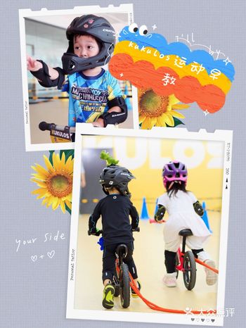 kukulos运动平衡车