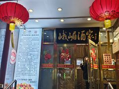 -峨嵋酒家(地安门店)