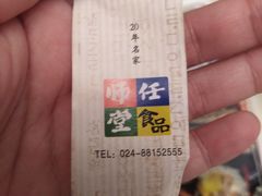 -师任堂韩式食品(总店)