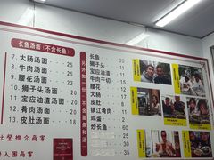 -三百碗宝应长鱼面(板仓街店)