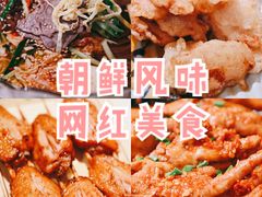-七八冷面·延边朝鲜族美食(圣熙八号店)