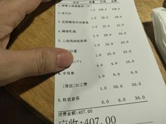 账单-海椰茶居(海印缤缤广场店)