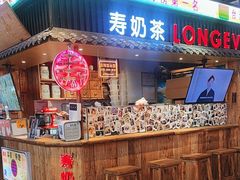 -寿奶茶·鲜奶与茶(合生汇购物中心店)