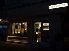 -E SPECIAL COFFEE 别样