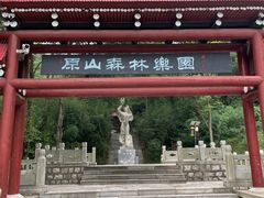 -原山国家森林公园