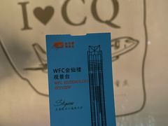 -WFC会仙楼观景台
