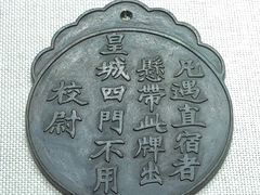 景点-历代帝王庙博物馆