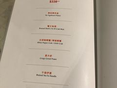 菜单-无招牌海鲜餐厅(怡丰城店)