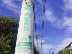 -灌篮高手动画打卡地