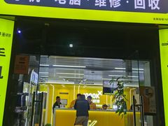 -千米手机电脑维修回收(松江万达店)