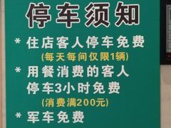 -王廷饭店(原王子饭店)