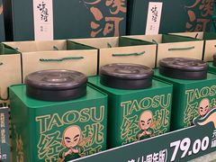 -泸溪河桃酥(龙湖长楹天街店)