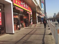 门面-小宝栗子(嘉华国际商业中心店)