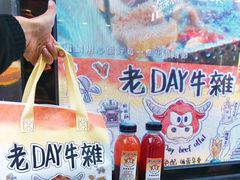 -老day牛杂(官也街总店)