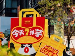 -龙湖重庆时代天街
