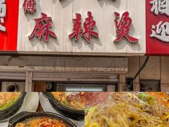 -万里闯关东铁锅炖菜馆(吉林大路店)