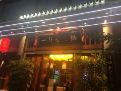 门面-一斗火锅·招财羊毛肚(泰吉滨江店)