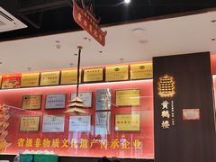 -肖记公安牛肉鱼杂馆·省级非物质文化遗产(江汉路直营店)