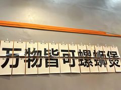-螺叔螺蛳鸭脚煲(河南岸店)