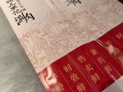 -清真·鸦儿李记·涮肉(花市店)