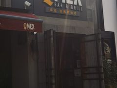 -Q MEX 库迈墨西哥餐吧(三里屯店)