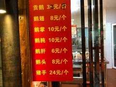 -吴山贡鹅(罍街店)
