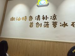 -南街清补凉(黄贝岭店)