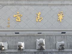 -华清宫景区
