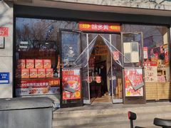 门面-味多美蛋糕(西安门店)