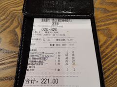 -蜜桃餐厅·伴山(湖滨商业街店)