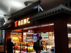 -杭州萧山国际机场