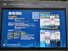 -广州市城市规划展览中心