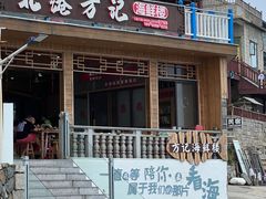 -北港方记海鲜楼·海景餐厅