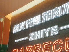 -龙神·炭烧酒场深夜食堂(新街口店)