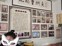 -四代祖传老陈黄焖鱼