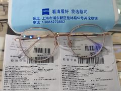 -沪睛眼镜蔡司官方授权店(金桥佳林路店)