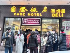-上海国际饭店