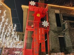 -1912街区