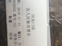 -蝎王府羊蝎子(西直门店)