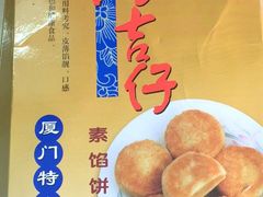 -阿吉仔(大元路店)