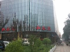 android_upload_pic-和合谷(府西街店)